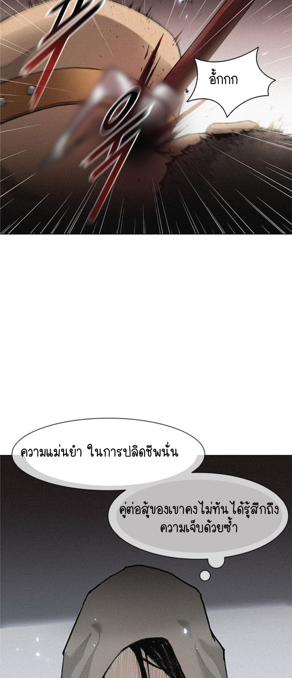 The Long Way of the Warrior 23 21